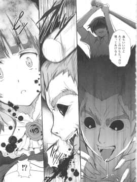 (C79) [サークルARE (ちぇるの, 華師)] 俺の妹が屍鬼なわけがない (俺の妹がこんなに可愛いわけがない, 屍鬼)_07