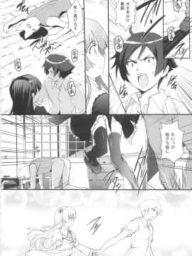 (C79) [サークルARE (ちぇるの, 華師)] 俺の妹が屍鬼なわけがない (俺の妹がこんなに可愛いわけがない, 屍鬼)_08