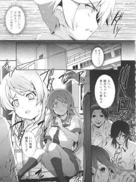 (C79) [サークルARE (ちぇるの, 華師)] 俺の妹が屍鬼なわけがない (俺の妹がこんなに可愛いわけがない, 屍鬼)_09