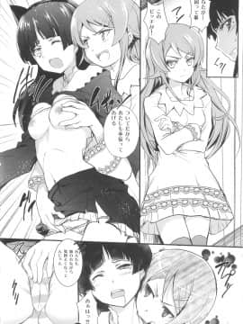 (C79) [サークルARE (ちぇるの, 華師)] 俺の妹が屍鬼なわけがない (俺の妹がこんなに可愛いわけがない, 屍鬼)_28