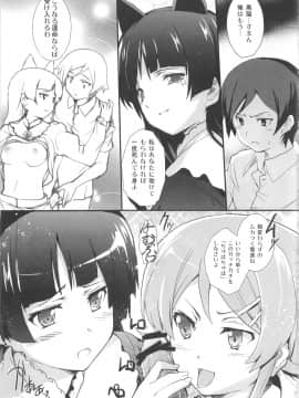 (C79) [サークルARE (ちぇるの, 華師)] 俺の妹が屍鬼なわけがない (俺の妹がこんなに可愛いわけがない, 屍鬼)_29