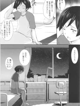 (C79) [サークルARE (ちぇるの, 華師)] 俺の妹が屍鬼なわけがない (俺の妹がこんなに可愛いわけがない, 屍鬼)_33