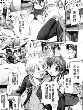 [風的工房][みさぎ和] シリんちゅ♥ 屁屁 嗯啾_201