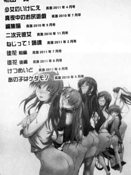 [風的工房][みさぎ和] シリんちゅ♥ 屁屁 嗯啾_202