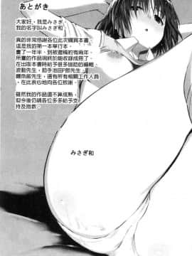 [風的工房][みさぎ和] シリんちゅ♥ 屁屁 嗯啾_204