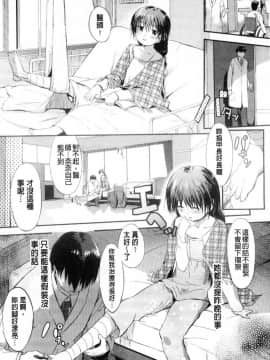 [風的工房][みさぎ和] シリんちゅ♥ 屁屁 嗯啾_011