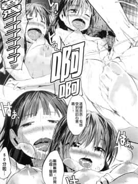 [風的工房][みさぎ和] シリんちゅ♥ 屁屁 嗯啾_026