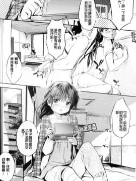 [風的工房][みさぎ和] シリんちゅ♥ 屁屁 嗯啾_027