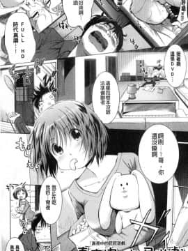 [風的工房][みさぎ和] シリんちゅ♥ 屁屁 嗯啾_028