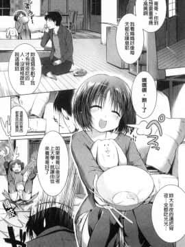 [風的工房][みさぎ和] シリんちゅ♥ 屁屁 嗯啾_029
