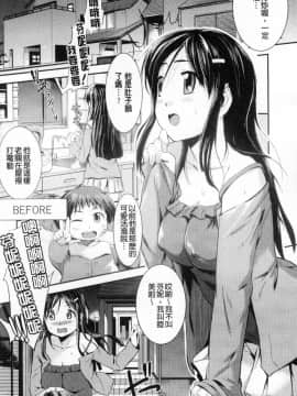 [風的工房][みさぎ和] シリんちゅ♥ 屁屁 嗯啾_075