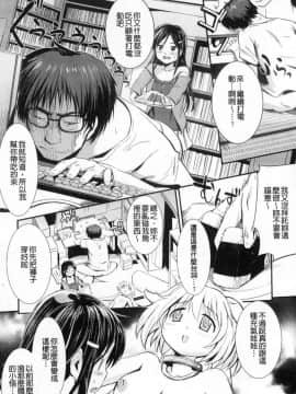 [風的工房][みさぎ和] シリんちゅ♥ 屁屁 嗯啾_077