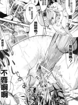 [風的工房][みさぎ和] シリんちゅ♥ 屁屁 嗯啾_086