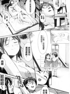 [風的工房][みさぎ和] シリんちゅ♥ 屁屁 嗯啾_095