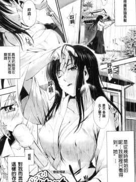[風的工房][みさぎ和] シリんちゅ♥ 屁屁 嗯啾_096