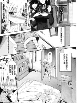 [風的工房][みさぎ和] シリんちゅ♥ 屁屁 嗯啾_101