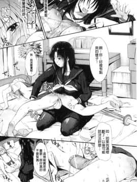 [風的工房][みさぎ和] シリんちゅ♥ 屁屁 嗯啾_105