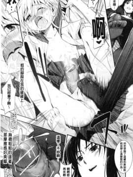 [風的工房][みさぎ和] シリんちゅ♥ 屁屁 嗯啾_106