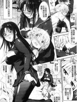 [風的工房][みさぎ和] シリんちゅ♥ 屁屁 嗯啾_109