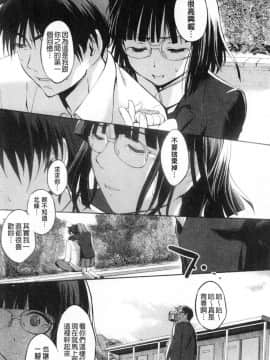[風的工房][みさぎ和] シリんちゅ♥ 屁屁 嗯啾_147