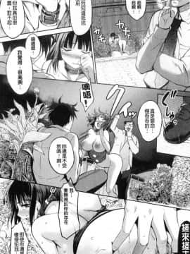 [風的工房][みさぎ和] シリんちゅ♥ 屁屁 嗯啾_149