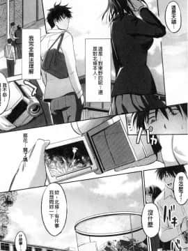 [風的工房][みさぎ和] シリんちゅ♥ 屁屁 嗯啾_161