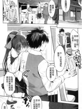 [風的工房][みさぎ和] シリんちゅ♥ 屁屁 嗯啾_169