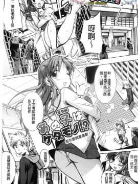 [風的工房][みさぎ和] シリんちゅ♥ 屁屁 嗯啾_182