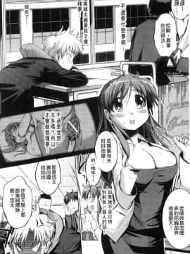 [風的工房][みさぎ和] シリんちゅ♥ 屁屁 嗯啾_185