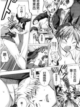 [風的工房][みさぎ和] シリんちゅ♥ 屁屁 嗯啾_186