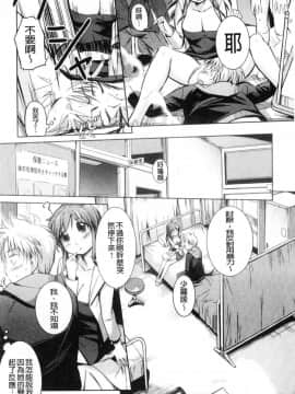 [風的工房][みさぎ和] シリんちゅ♥ 屁屁 嗯啾_187