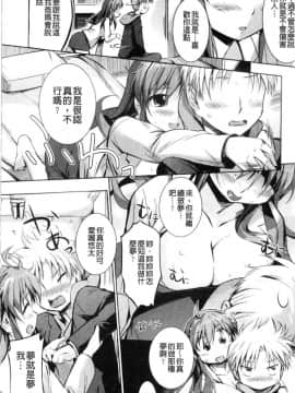 [風的工房][みさぎ和] シリんちゅ♥ 屁屁 嗯啾_188