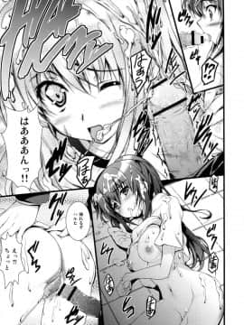 (C76) [サークルARE (華師)] IN THE LOST WORLD (涼宮ハルヒの憂鬱)_17