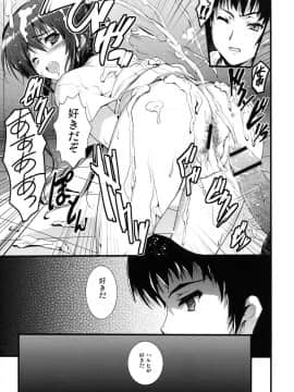 (C76) [サークルARE (華師)] IN THE LOST WORLD (涼宮ハルヒの憂鬱)_19