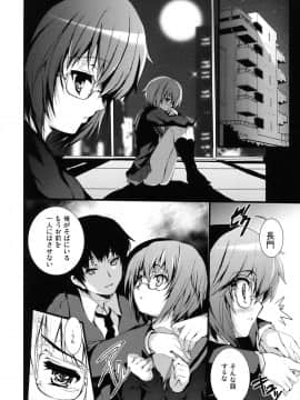 (C76) [サークルARE (華師)] IN THE LOST WORLD (涼宮ハルヒの憂鬱)_20