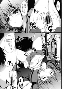(C76) [サークルARE (華師)] IN THE LOST WORLD (涼宮ハルヒの憂鬱)_23