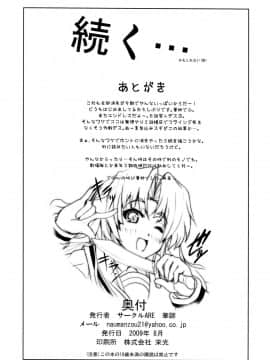 (C76) [サークルARE (華師)] IN THE LOST WORLD (涼宮ハルヒの憂鬱)_30
