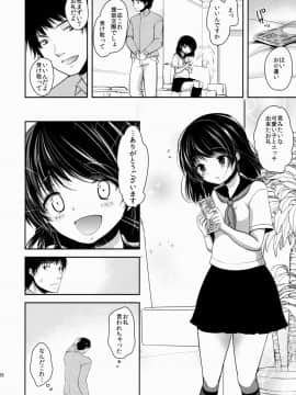 (C88) [チョコレートLv.5 (ダイナマイトmoca)] 清純JC初援交_25