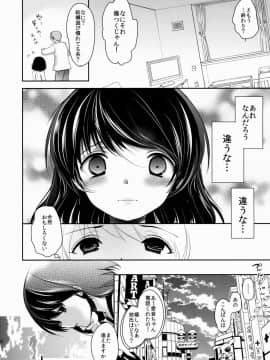 (C88) [チョコレートLv.5 (ダイナマイトmoca)] 清純JC初援交_27