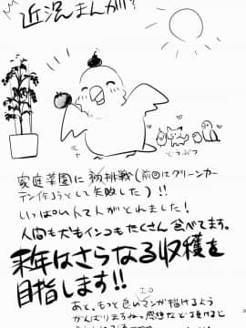 (C88) [チョコレートLv.5 (ダイナマイトmoca)] 清純JC初援交_28