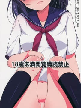 (C88) [チョコレートLv.5 (ダイナマイトmoca)] 清純JC初援交_30