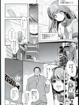 (C90) [チョコレートLv.5 (ダイナマイトmoca)] 清純JC初援交file.03_24