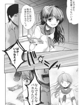 (C92) [チョコレートLv.5 (ダイナマイトmoca)] 清純JC初援交file.04_24