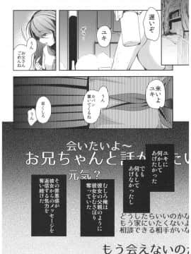 (C92) [チョコレートLv.5 (ダイナマイトmoca)] 清純JC初援交file.04_28