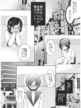(C92) [チョコレートLv.5 (ダイナマイトmoca)] 清純JC初援交file.04_30