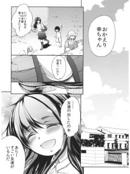 (C92) [チョコレートLv.5 (ダイナマイトmoca)] 清純JC初援交file.04_33