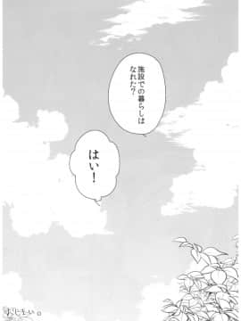 (C92) [チョコレートLv.5 (ダイナマイトmoca)] 清純JC初援交file.04_34