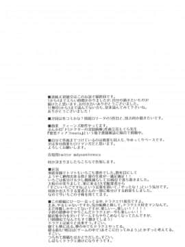(C92) [チョコレートLv.5 (ダイナマイトmoca)] 清純JC初援交file.04_36