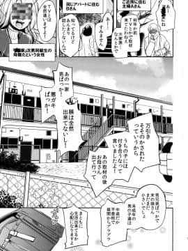 (C91) [チョコレートLv.5 (ダイナマイトmoca)] 貧困ロリータ file.2_04