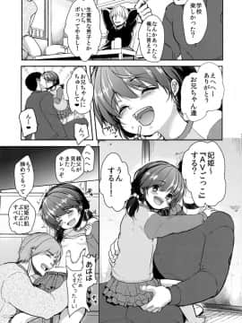 (C91) [チョコレートLv.5 (ダイナマイトmoca)] 貧困ロリータ file.2_06